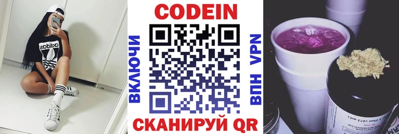 Codein Purple Drank  Купить где  Калач 
