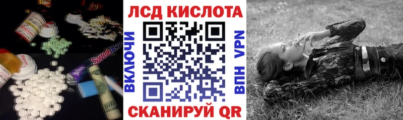 Купить  Калач  LSD-25 экстази кислота 