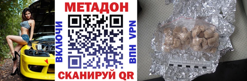 Метадон VHQ  Купить где  Калач 